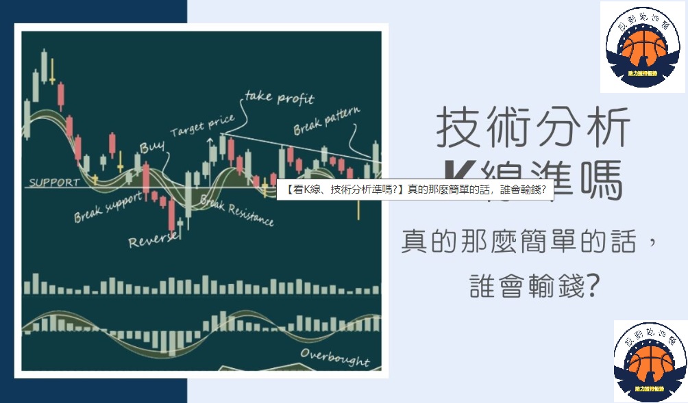 股票技術分析方法